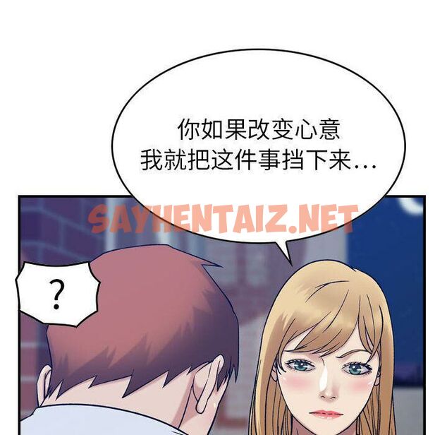 查看漫画貪婪烈火/燃燒 - 第26話 - sayhentaiz.net中的2372092图片