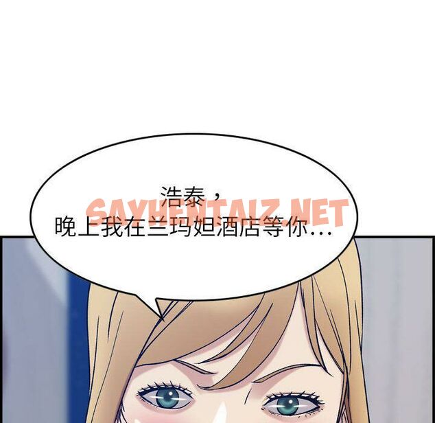 查看漫画貪婪烈火/燃燒 - 第26話 - sayhentaiz.net中的2372101图片