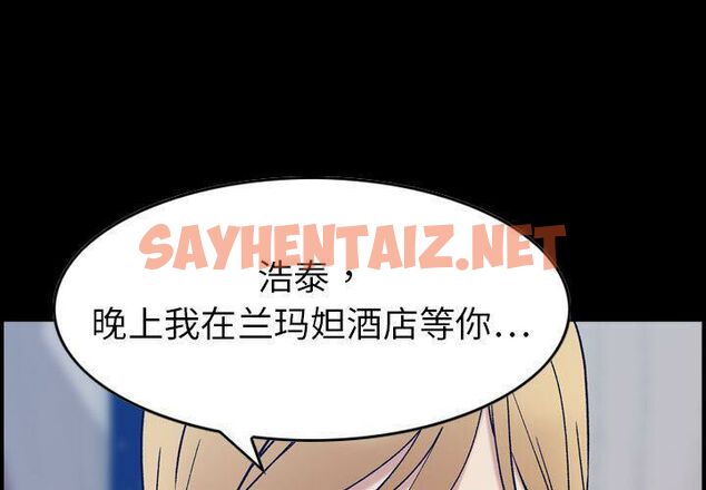 查看漫画貪婪烈火/燃燒 - 第27話 - sayhentaiz.net中的2372114图片