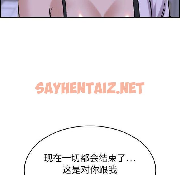 查看漫画貪婪烈火/燃燒 - 第27話 - sayhentaiz.net中的2372140图片