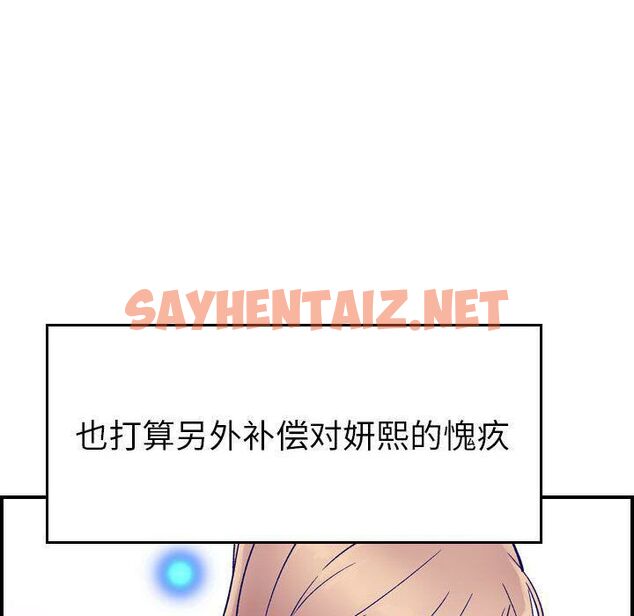 查看漫画貪婪烈火/燃燒 - 第27話 - sayhentaiz.net中的2372153图片