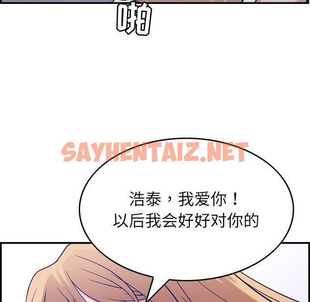 查看漫画貪婪烈火/燃燒 - 第27話 - sayhentaiz.net中的2372168图片