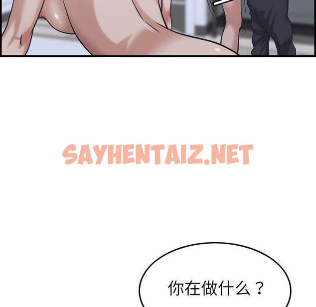 查看漫画貪婪烈火/燃燒 - 第27話 - sayhentaiz.net中的2372190图片