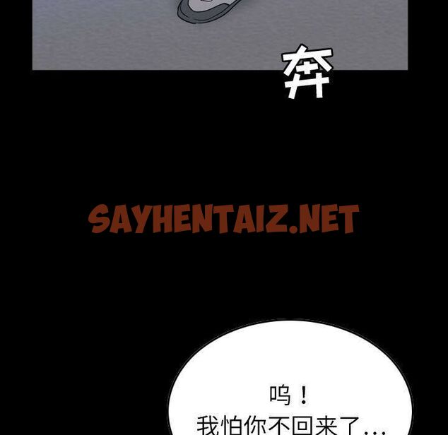 查看漫画貪婪烈火/燃燒 - 第28話 - sayhentaiz.net中的2372244图片