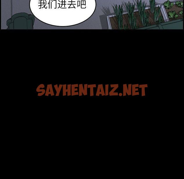 查看漫画貪婪烈火/燃燒 - 第28話 - sayhentaiz.net中的2372248图片