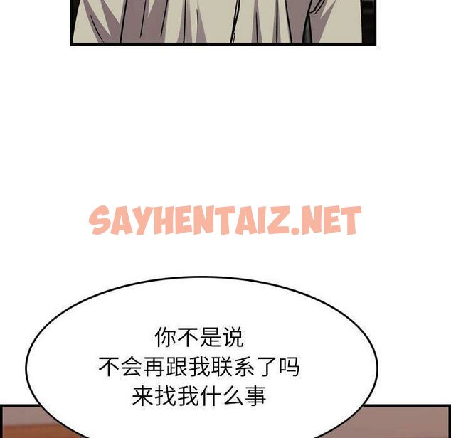 查看漫画貪婪烈火/燃燒 - 第28話 - sayhentaiz.net中的2372255图片