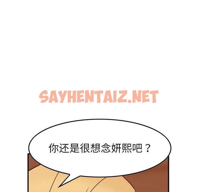 查看漫画貪婪烈火/燃燒 - 第28話 - sayhentaiz.net中的2372268图片