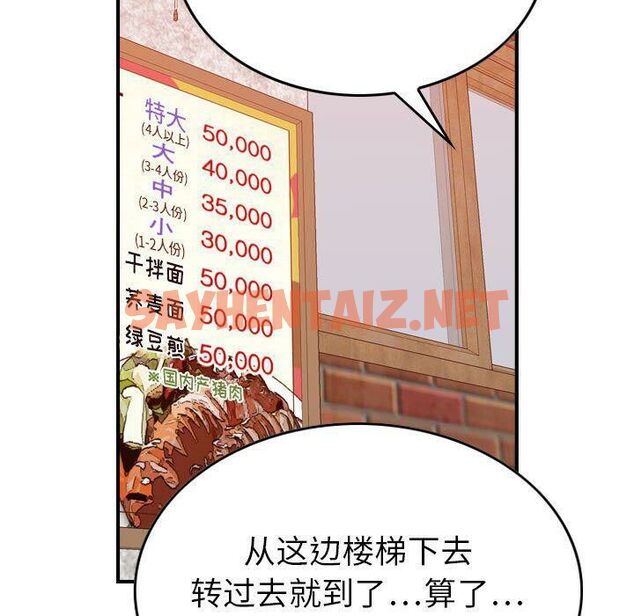 查看漫画貪婪烈火/燃燒 - 第28話 - sayhentaiz.net中的2372352图片