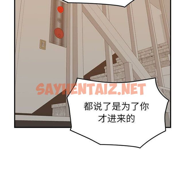 查看漫画貪婪烈火/燃燒 - 第28話 - sayhentaiz.net中的2372359图片