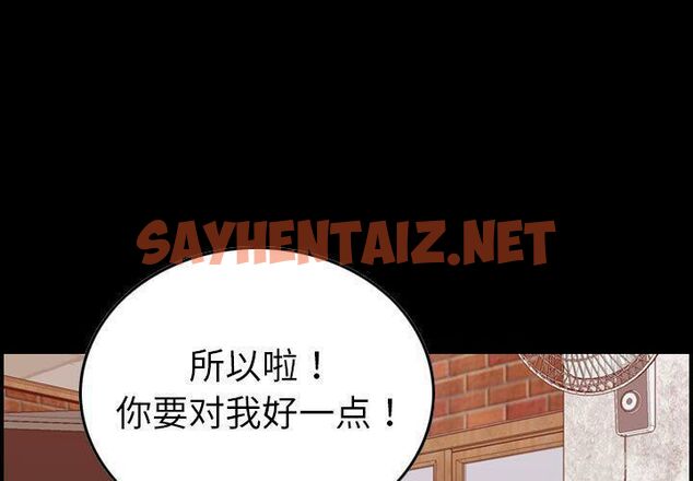 查看漫画貪婪烈火/燃燒 - 第29話 - sayhentaiz.net中的2372360图片