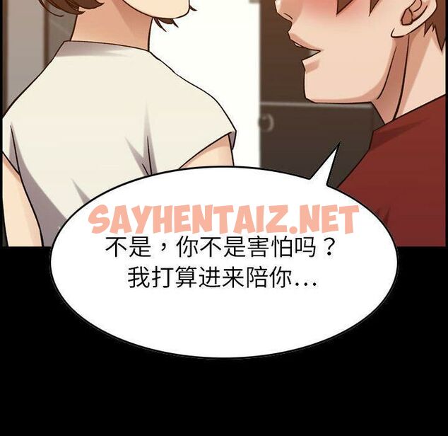 查看漫画貪婪烈火/燃燒 - 第29話 - sayhentaiz.net中的2372369图片