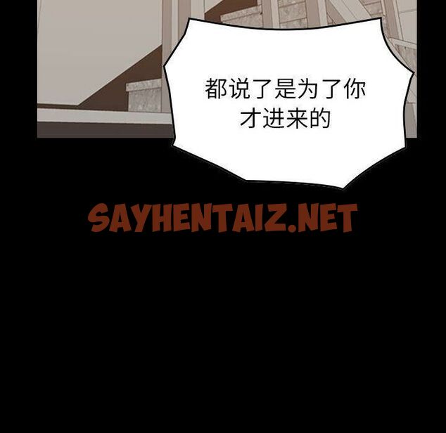 查看漫画貪婪烈火/燃燒 - 第29話 - sayhentaiz.net中的2372371图片