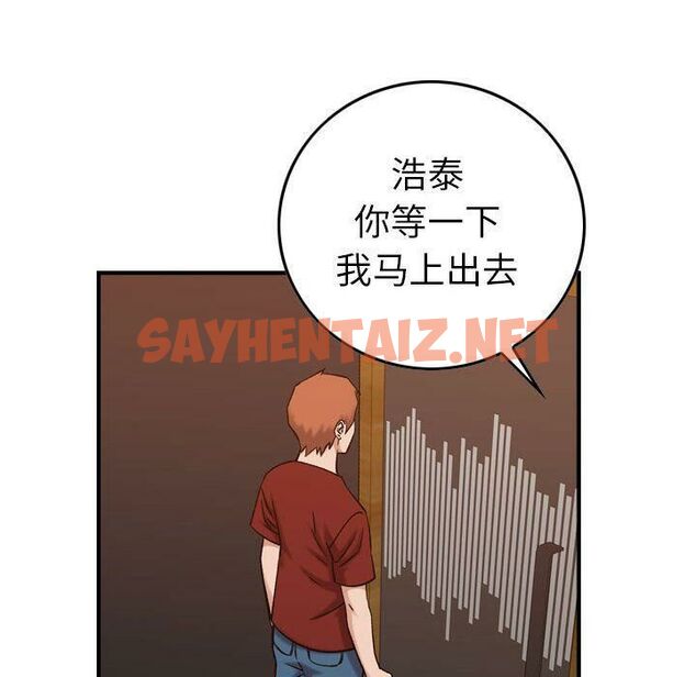 查看漫画貪婪烈火/燃燒 - 第29話 - sayhentaiz.net中的2372375图片