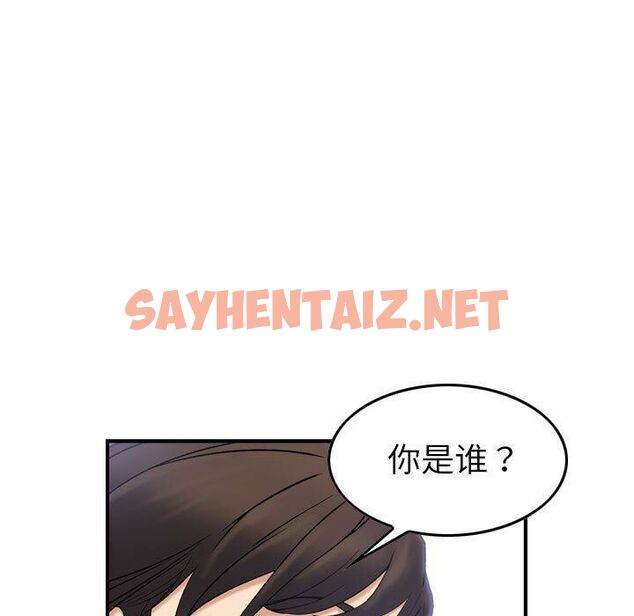 查看漫画貪婪烈火/燃燒 - 第29話 - sayhentaiz.net中的2372398图片