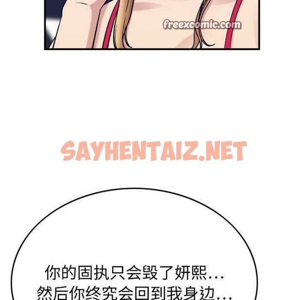 查看漫画貪婪烈火/燃燒 - 第29話 - sayhentaiz.net中的2372409图片