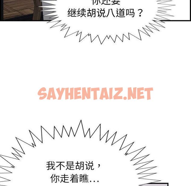 查看漫画貪婪烈火/燃燒 - 第29話 - sayhentaiz.net中的2372411图片