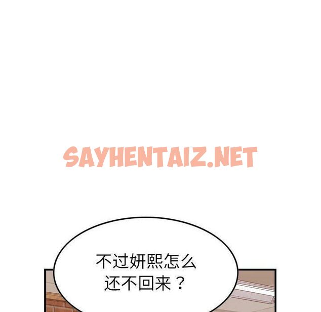 查看漫画貪婪烈火/燃燒 - 第29話 - sayhentaiz.net中的2372415图片