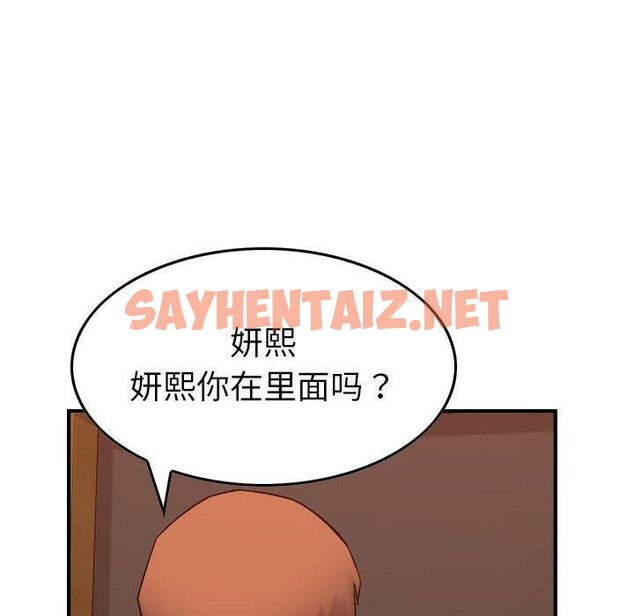 查看漫画貪婪烈火/燃燒 - 第29話 - sayhentaiz.net中的2372417图片