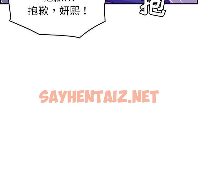 查看漫画貪婪烈火/燃燒 - 第29話 - sayhentaiz.net中的2372450图片