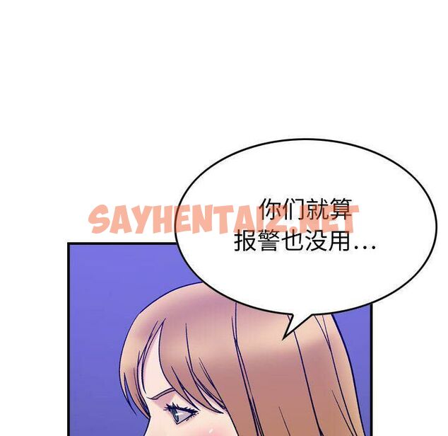 查看漫画貪婪烈火/燃燒 - 第29話 - sayhentaiz.net中的2372462图片