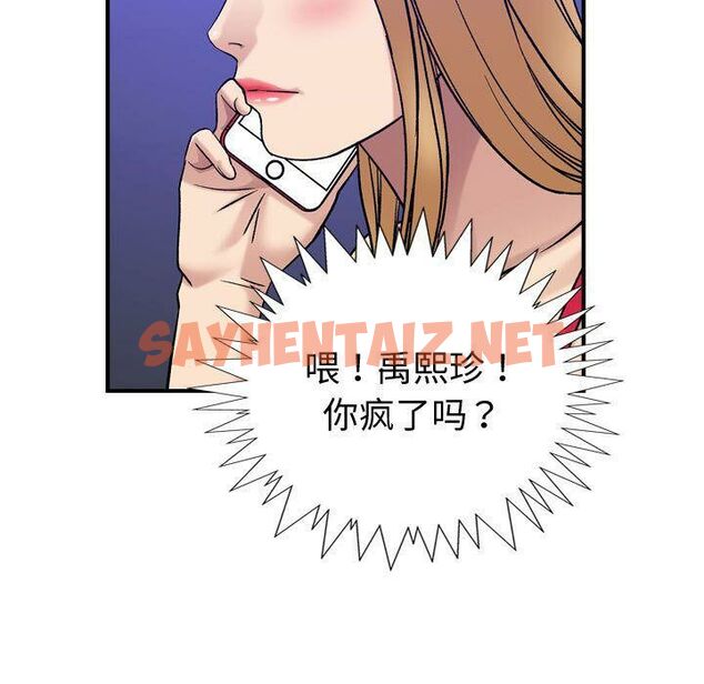 查看漫画貪婪烈火/燃燒 - 第29話 - sayhentaiz.net中的2372463图片