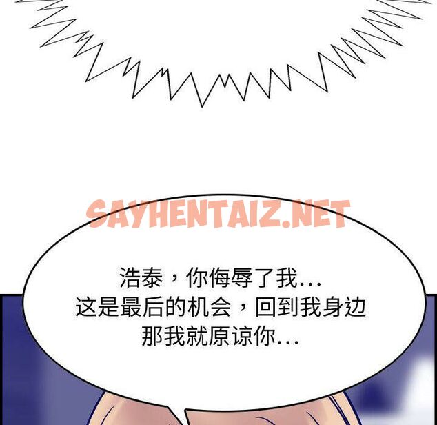 查看漫画貪婪烈火/燃燒 - 第29話 - sayhentaiz.net中的2372466图片