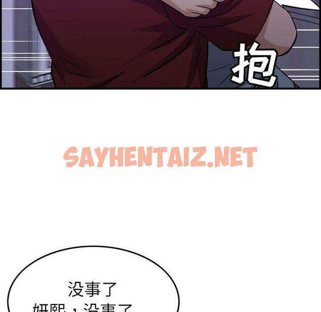 查看漫画貪婪烈火/燃燒 - 第29話 - sayhentaiz.net中的2372477图片