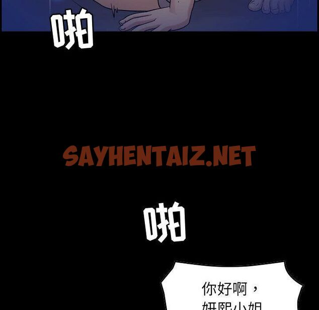 查看漫画貪婪烈火/燃燒 - 第29話 - sayhentaiz.net中的2372487图片