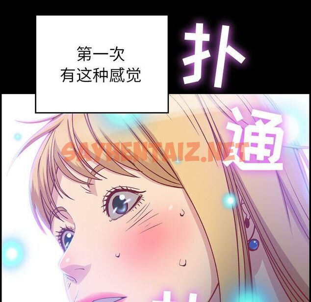 查看漫画貪婪烈火/燃燒 - 第3話 - sayhentaiz.net中的2369017图片