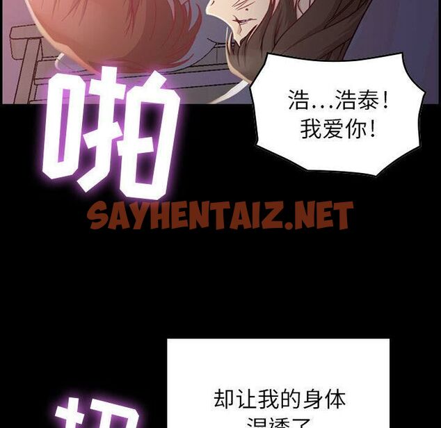 查看漫画貪婪烈火/燃燒 - 第3話 - sayhentaiz.net中的2369021图片