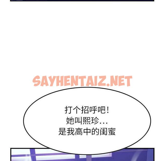 查看漫画貪婪烈火/燃燒 - 第3話 - sayhentaiz.net中的2369066图片