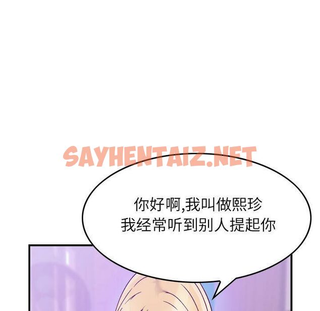 查看漫画貪婪烈火/燃燒 - 第3話 - sayhentaiz.net中的2369070图片