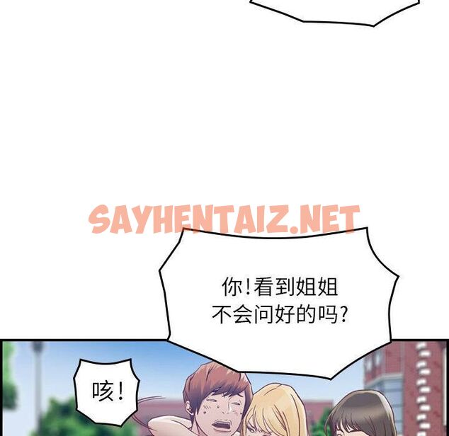 查看漫画貪婪烈火/燃燒 - 第3話 - sayhentaiz.net中的2369085图片