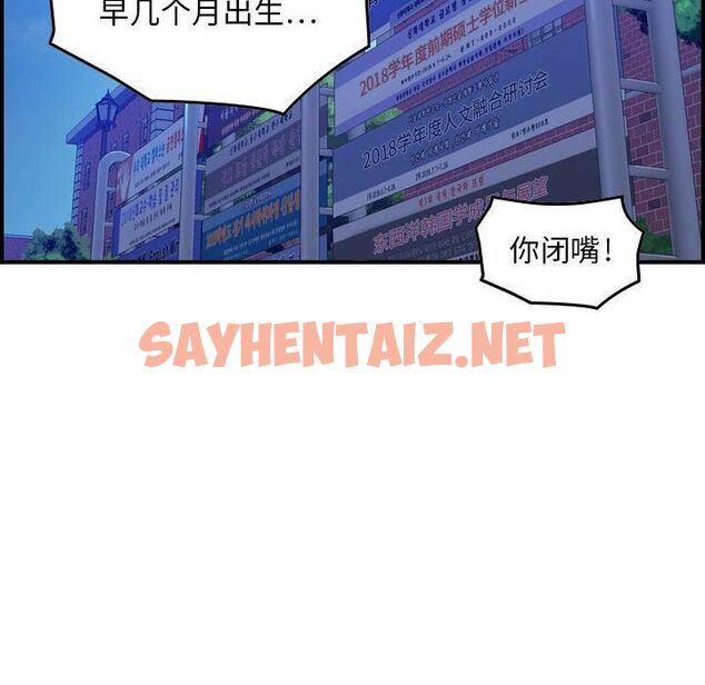 查看漫画貪婪烈火/燃燒 - 第3話 - sayhentaiz.net中的2369088图片