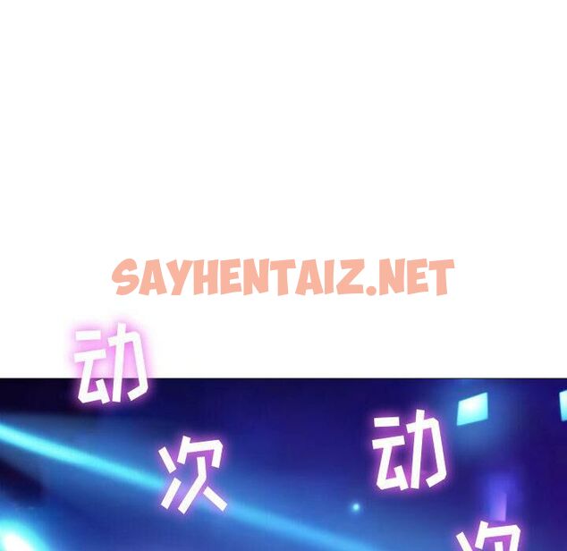 查看漫画貪婪烈火/燃燒 - 第3話 - sayhentaiz.net中的2369092图片