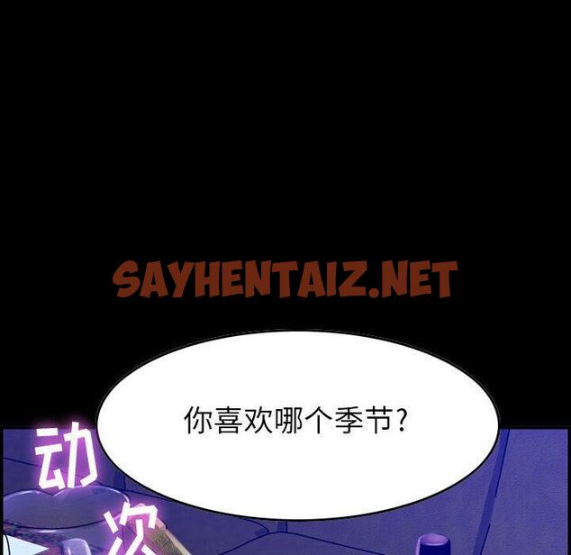 查看漫画貪婪烈火/燃燒 - 第3話 - sayhentaiz.net中的2369094图片