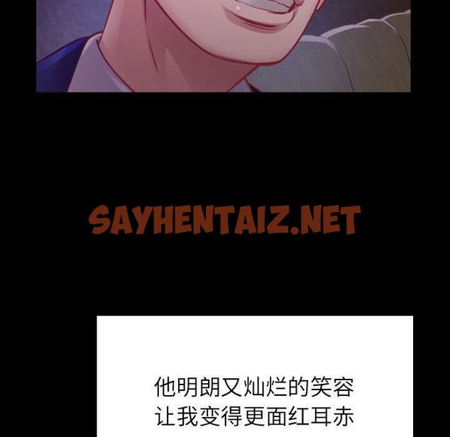 查看漫画貪婪烈火/燃燒 - 第3話 - sayhentaiz.net中的2369120图片