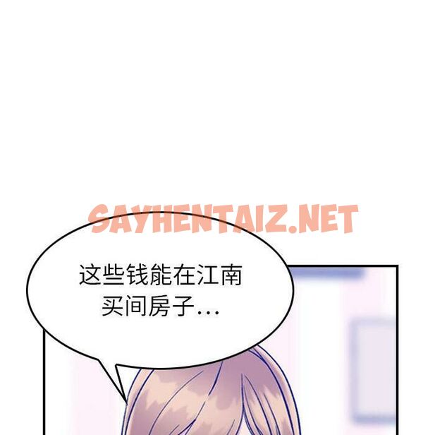 查看漫画貪婪烈火/燃燒 - 第30話 - sayhentaiz.net中的2372519图片