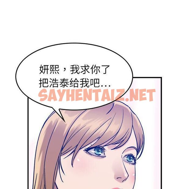 查看漫画貪婪烈火/燃燒 - 第30話 - sayhentaiz.net中的2372523图片