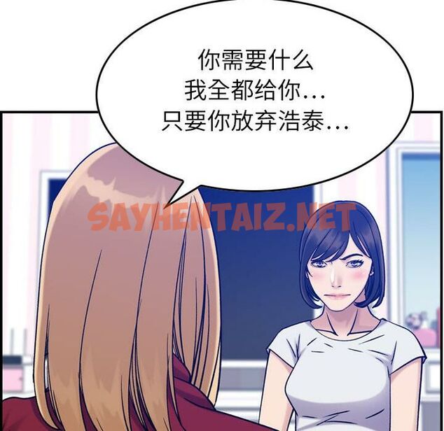 查看漫画貪婪烈火/燃燒 - 第30話 - sayhentaiz.net中的2372525图片