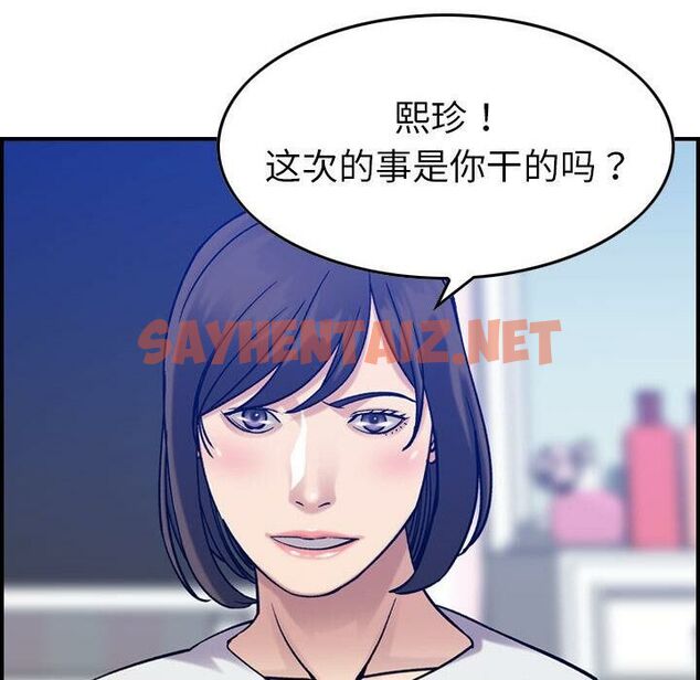 查看漫画貪婪烈火/燃燒 - 第30話 - sayhentaiz.net中的2372527图片