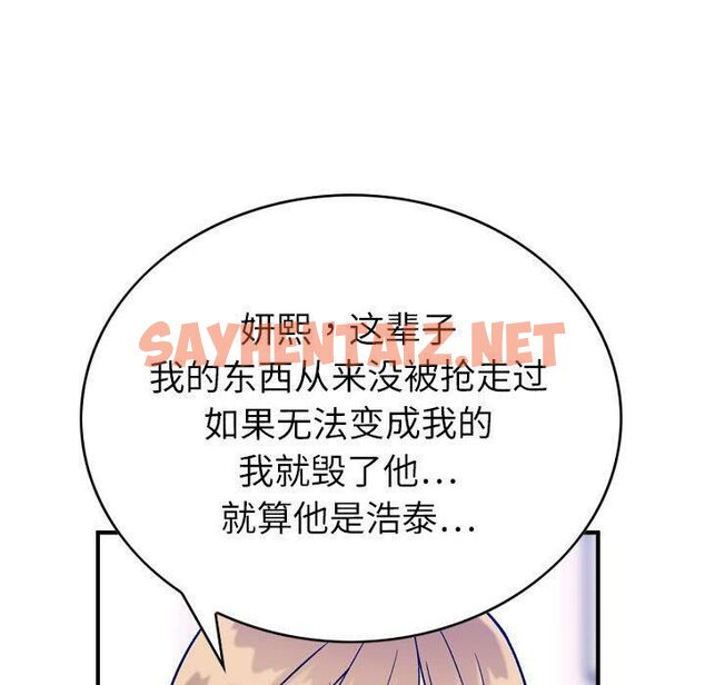 查看漫画貪婪烈火/燃燒 - 第30話 - sayhentaiz.net中的2372530图片