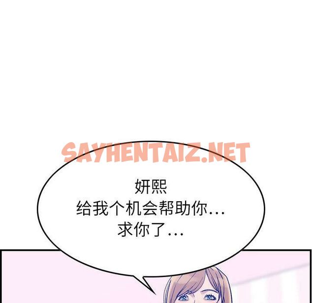 查看漫画貪婪烈火/燃燒 - 第30話 - sayhentaiz.net中的2372537图片