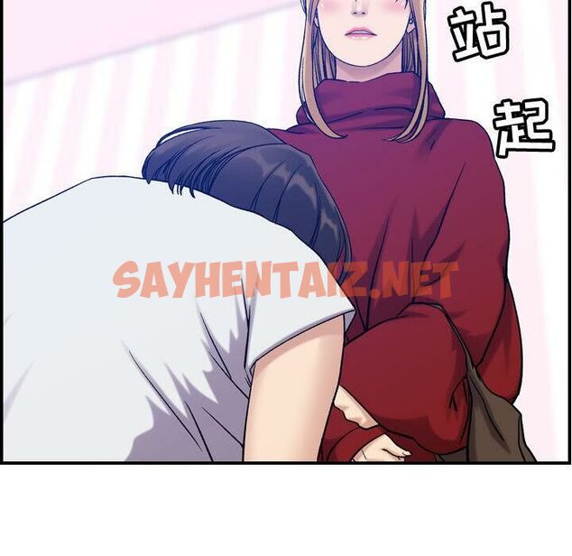 查看漫画貪婪烈火/燃燒 - 第30話 - sayhentaiz.net中的2372538图片