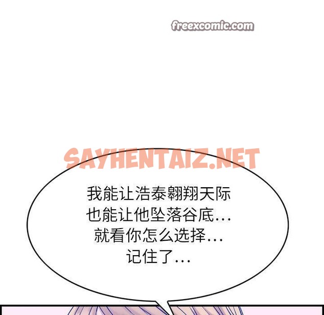 查看漫画貪婪烈火/燃燒 - 第30話 - sayhentaiz.net中的2372539图片