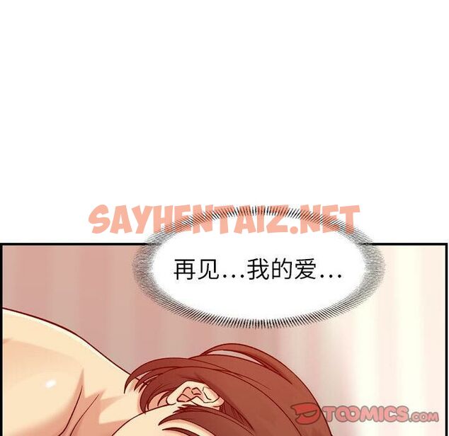 查看漫画貪婪烈火/燃燒 - 第30話 - sayhentaiz.net中的2372555图片