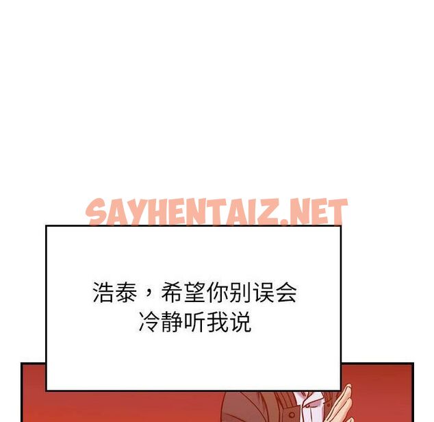 查看漫画貪婪烈火/燃燒 - 第30話 - sayhentaiz.net中的2372564图片