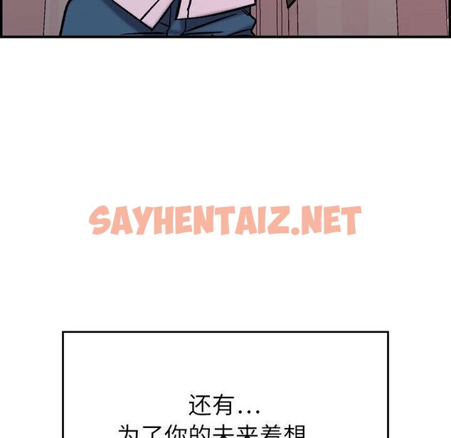 查看漫画貪婪烈火/燃燒 - 第30話 - sayhentaiz.net中的2372570图片