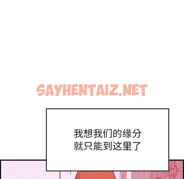 查看漫画貪婪烈火/燃燒 - 第30話 - sayhentaiz.net中的2372572图片