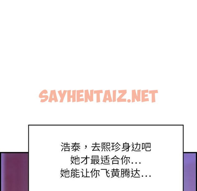 查看漫画貪婪烈火/燃燒 - 第30話 - sayhentaiz.net中的2372574图片